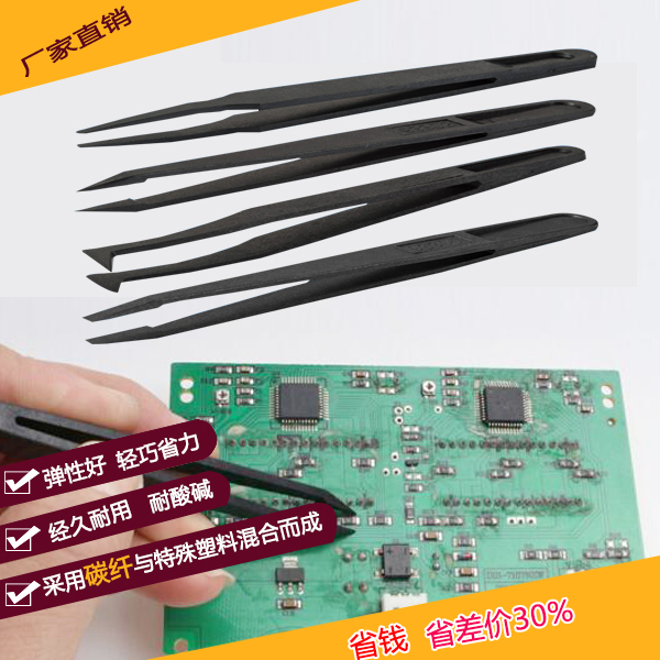 小批量的定制精密塑膠防靜電鑷子就找不到真實的源頭廠家了嗎？-[龍氏達]